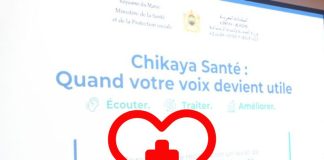 Maroc : Chikaya Santé enregistre 764 réclamations en quatre jours Maroc : Chikaya Santé enregistre 764 réclamations en quatre jours