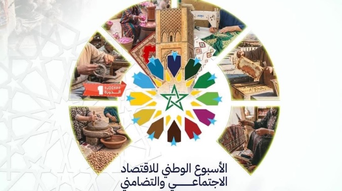 Rabat accueille la Semaine nationale de l’économie sociale et solidaire au Maroc