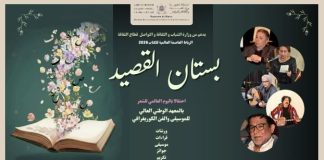 Rabat accueille le festival Bustan Al-Qassid et honore Mourad El Kadiri Rabat accueille le festival Bustan Al-Qassid et honore Mourad El Kadiri