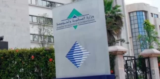 TVA numérique : la DGI lance une plateforme dédiée aux services digitaux au Maroc TVA numérique : la DGI lance une plateforme dédiée aux services digitaux au Maroc