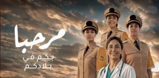 Marhaba 2026 : un été sous haute mobilisation pour accueillir des millions de Marocains du monde Marhaba 2026 : un été sous haute mobilisation pour accueillir des millions de Marocains du monde