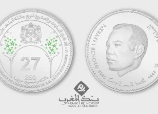 Bank Al-Maghrib dévoile une pièce de 250 dirhams pour la Fête du Trône Bank Al-Maghrib dévoile une pièce de 250 dirhams pour la Fête du Trône