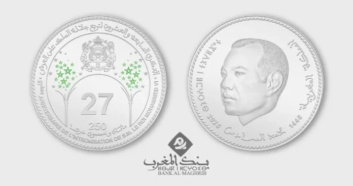 Bank Al-Maghrib dévoile une pièce de 250 dirhams pour la Fête du Trône Bank Al-Maghrib dévoile une pièce de 250 dirhams pour la Fête du Trône