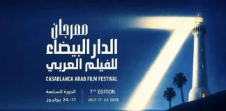 Casablanca célèbre le cinéma arabe avec 29 films en compétition Casablanca célèbre le cinéma arabe avec 29 films en compétition