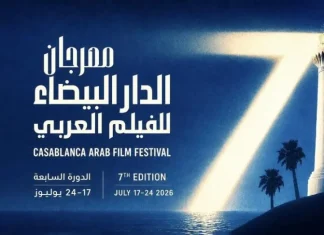 Casablanca célèbre le cinéma arabe avec 29 films en compétition Casablanca célèbre le cinéma arabe avec 29 films en compétition
