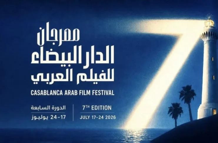 Casablanca célèbre le cinéma arabe avec 29 films en compétition