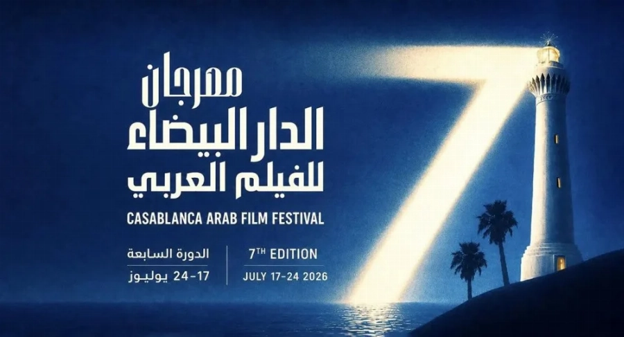 Casablanca célèbre le cinéma arabe avec 29 films en compétition Casablanca célèbre le cinéma arabe avec 29 films en compétition