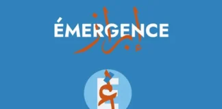 Émergences 2026 : Casablanca met en lumière une nouvelle génération d’artistes Émergences 2026 : Casablanca met en lumière une nouvelle génération d’artistes